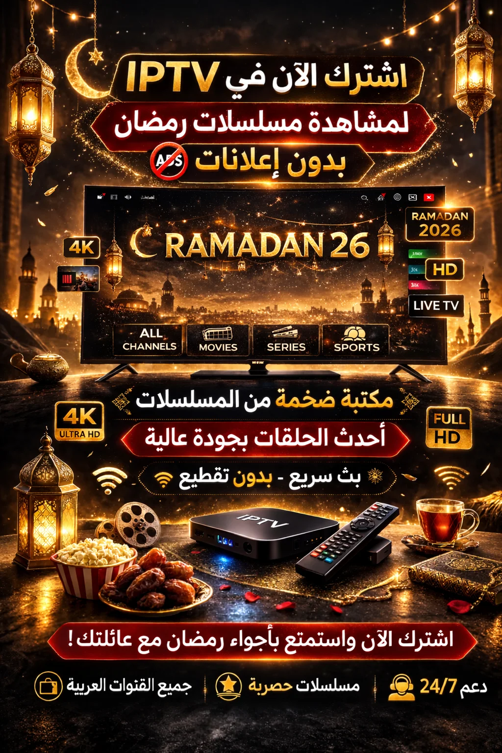 rqgstore اشتراكات 